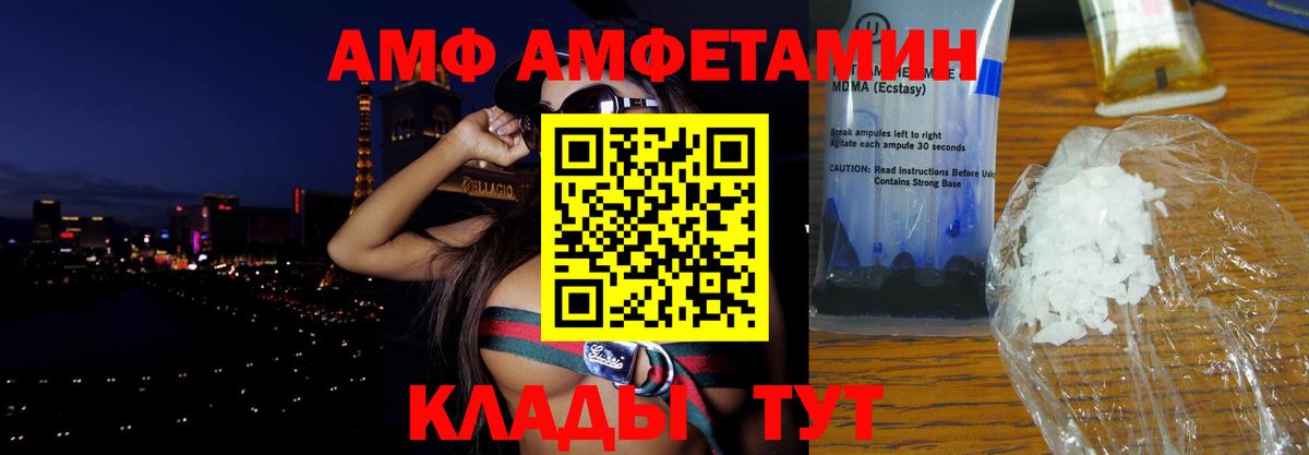 Amphetamine 98%  Вход с VPN  Амфетамин  Магадан 