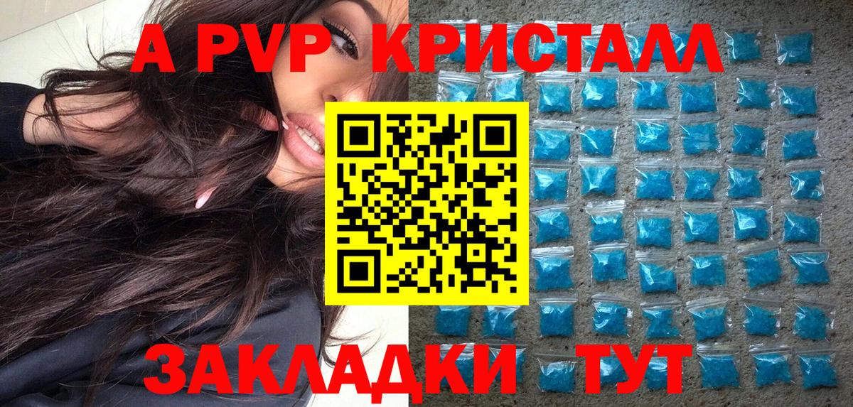 Alpha-PVP СК  Alpha PVP Crystall  Вход с VPN  Магадан  APVP  A PVP мука 