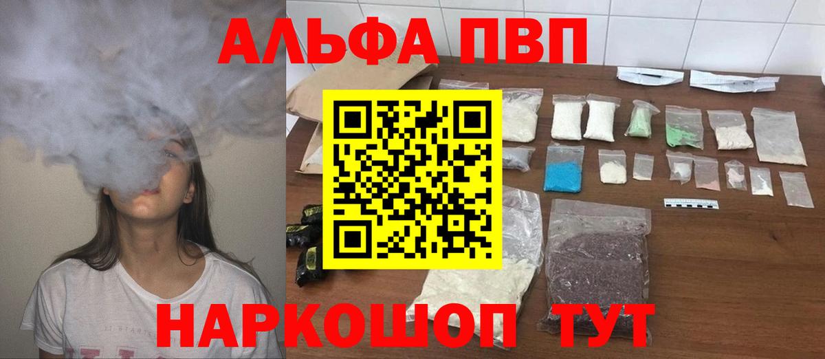 Alpha-PVP VHQ Магадан