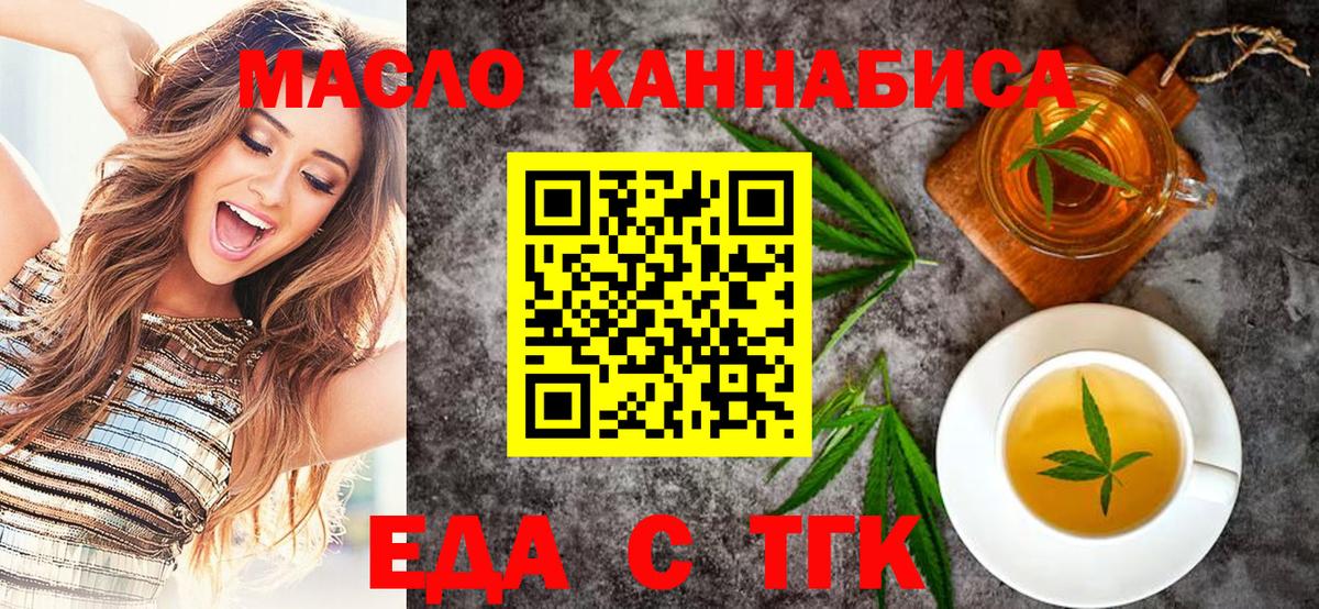 Cannafood конопля  Вход с VPN  Магадан 