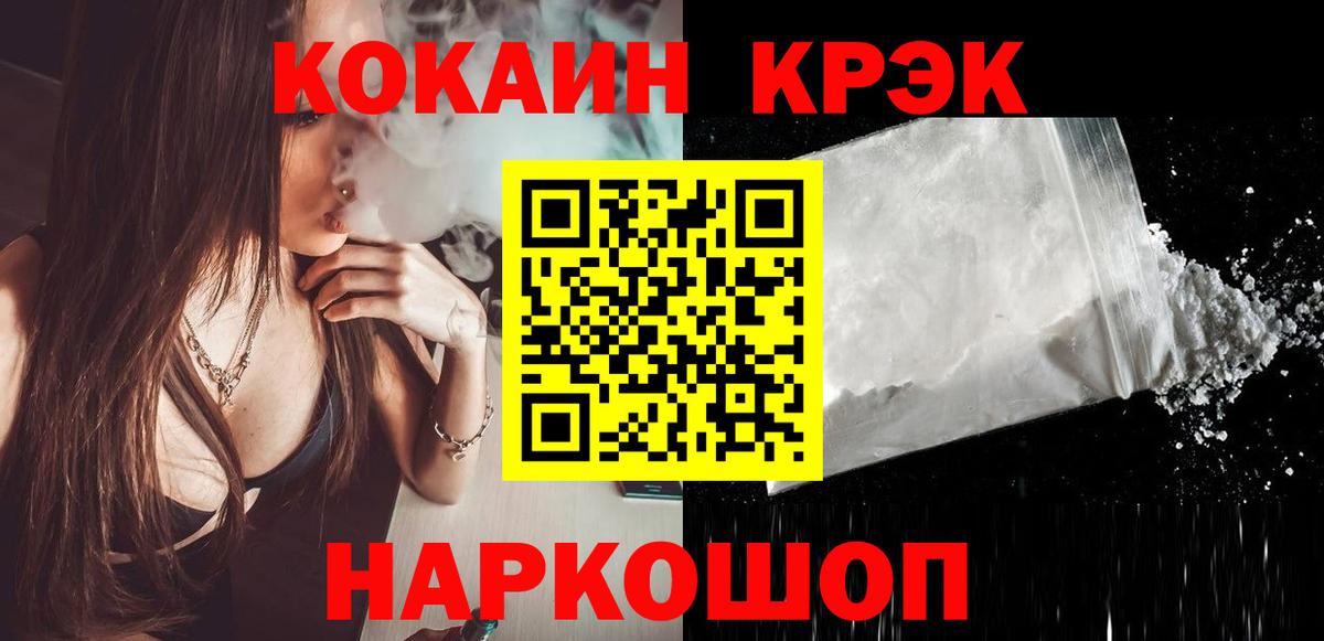 Магадан  COCAIN 98%  КОКАИН Боливия  КОКАИН  Вход с VPN 