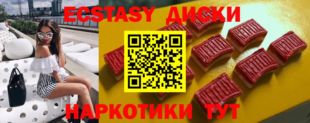 Ecstasy бентли Магадан