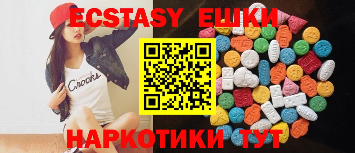 Ecstasy 280 MDMA    онион  Магадан  Экстази Дубай  Вход с VPN  Ecstasy 