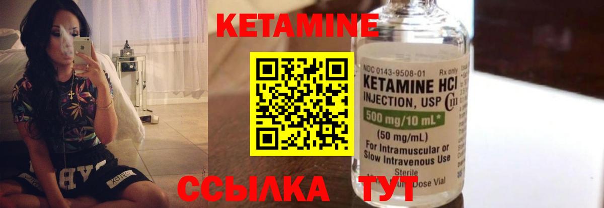 Магадан  КЕТАМИН VHQ  Вход с VPN 