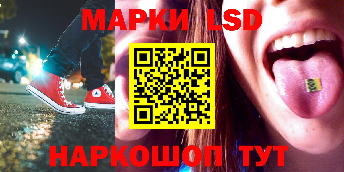 ЛСД экстази кислота Магадан