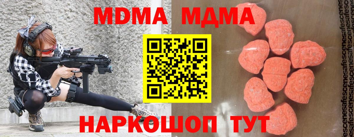 MDMA Molly  МДМА crystal  Магадан  MDMA  Вход с VPN 