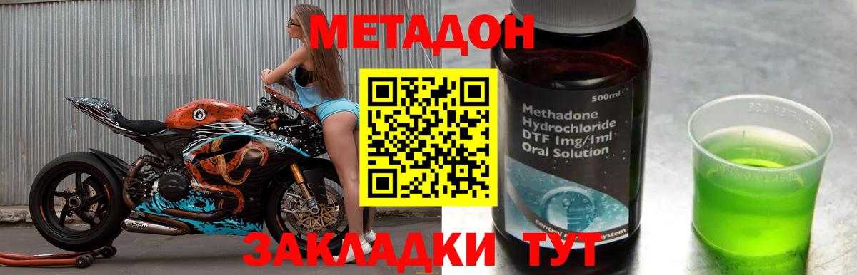 МЕТАДОН мёд Магадан
