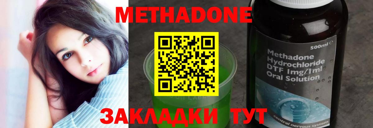 Магадан  Метадон VHQ  Вход с VPN 