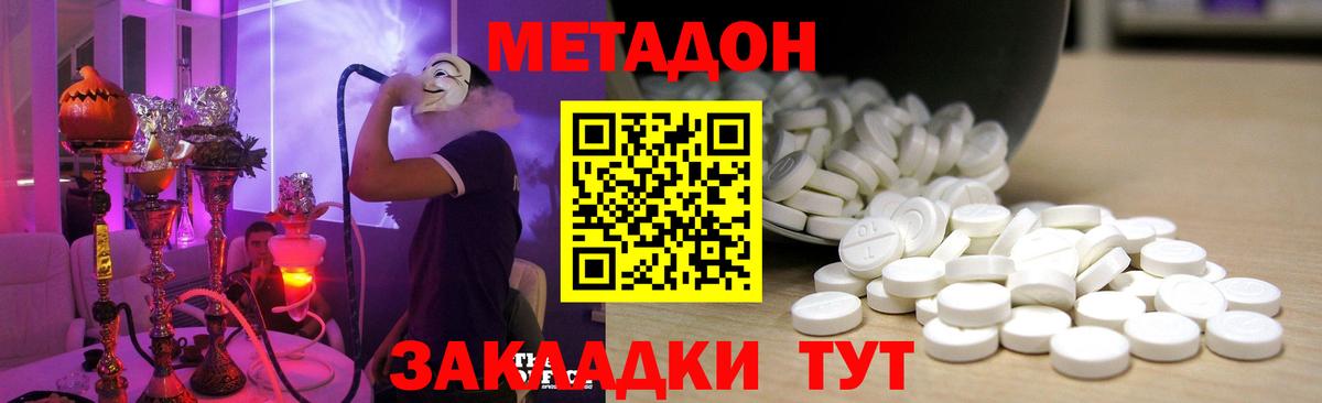Где купить наркотики?  Магадан  Канабис  Вход с VPN  Меф кристаллы 