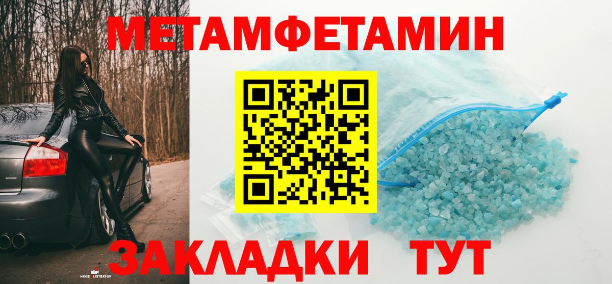 Магадан  Первитин Methamphetamine  Вход с VPN 