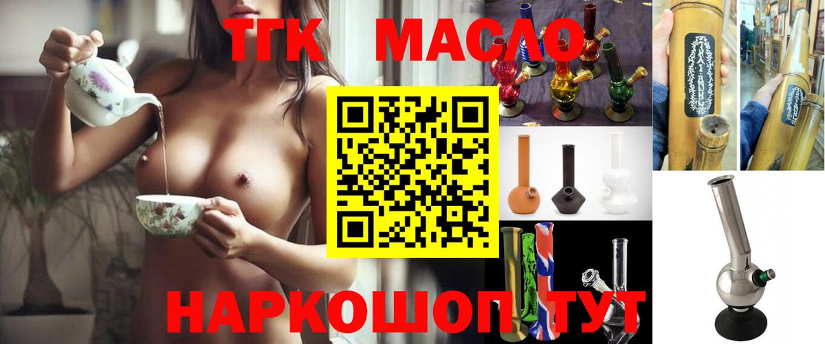 ТГК вейп Магадан